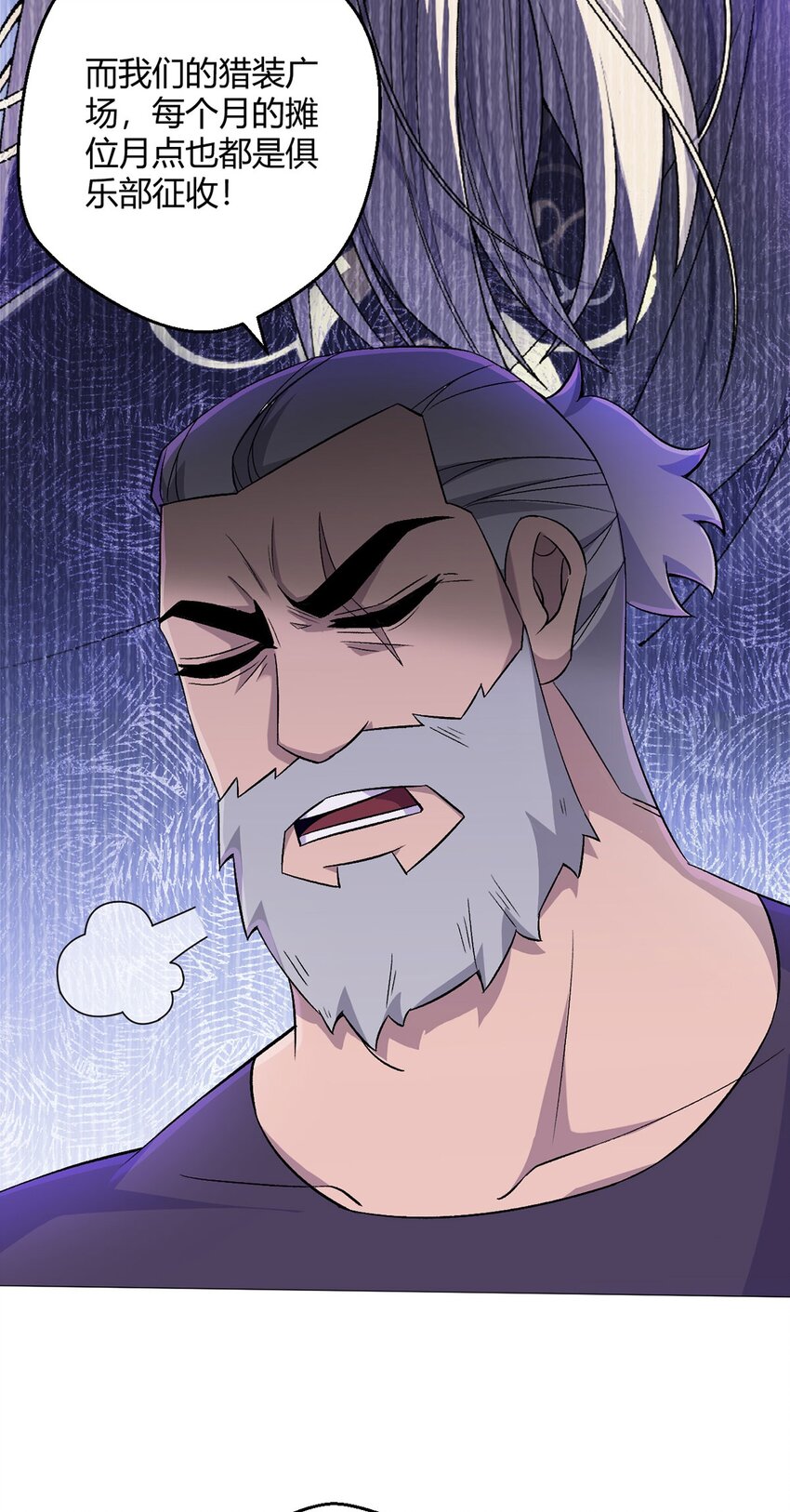 第35话 克叔19