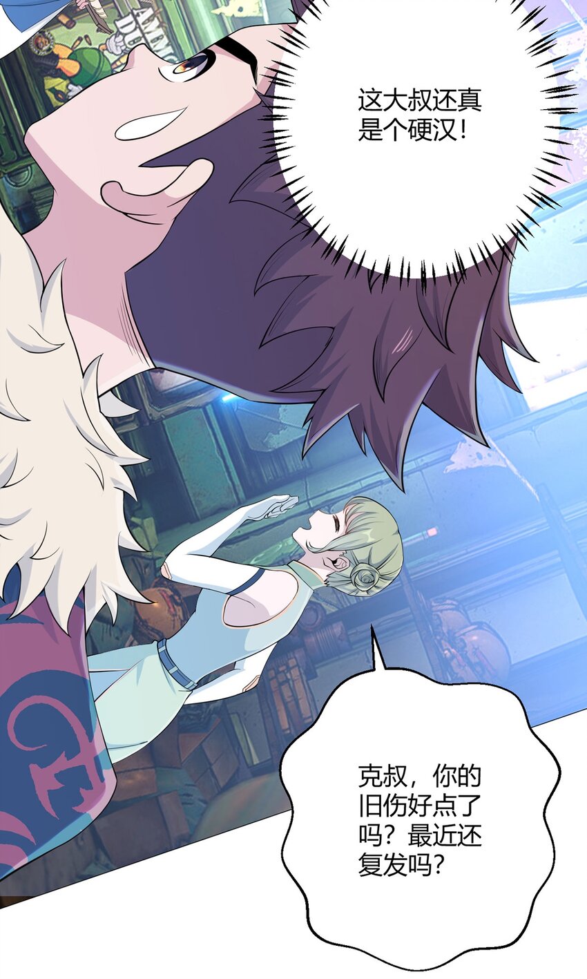 第35话 克叔25