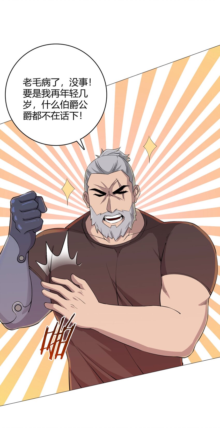 第35话 克叔26