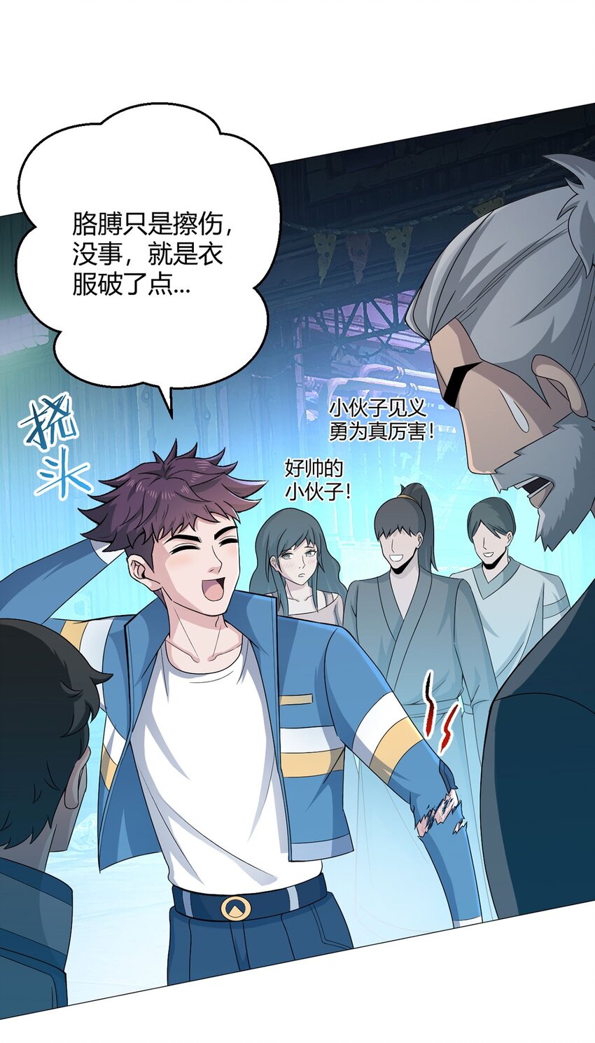 第35话 克叔5