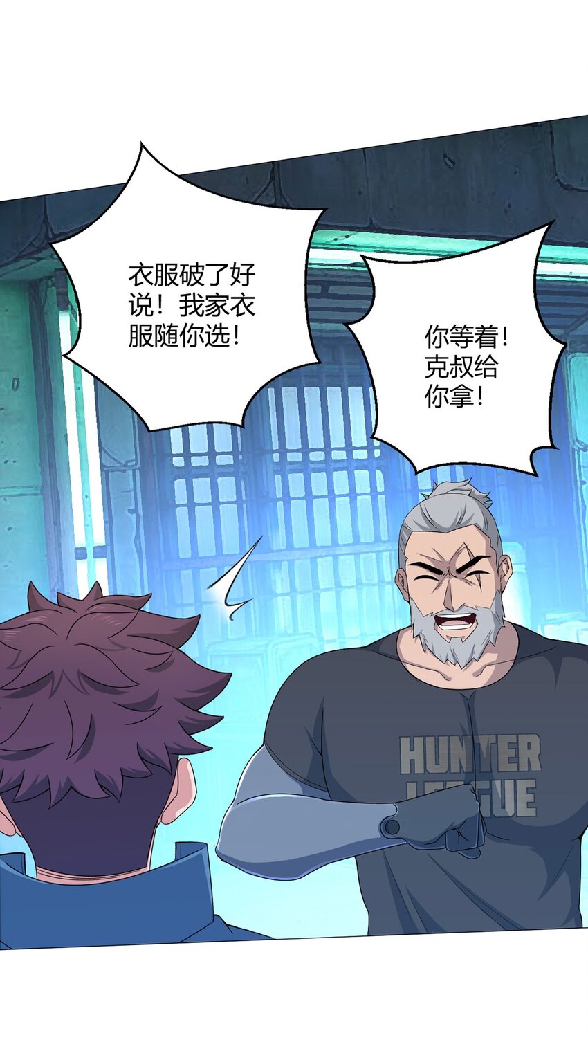 第35话 克叔6