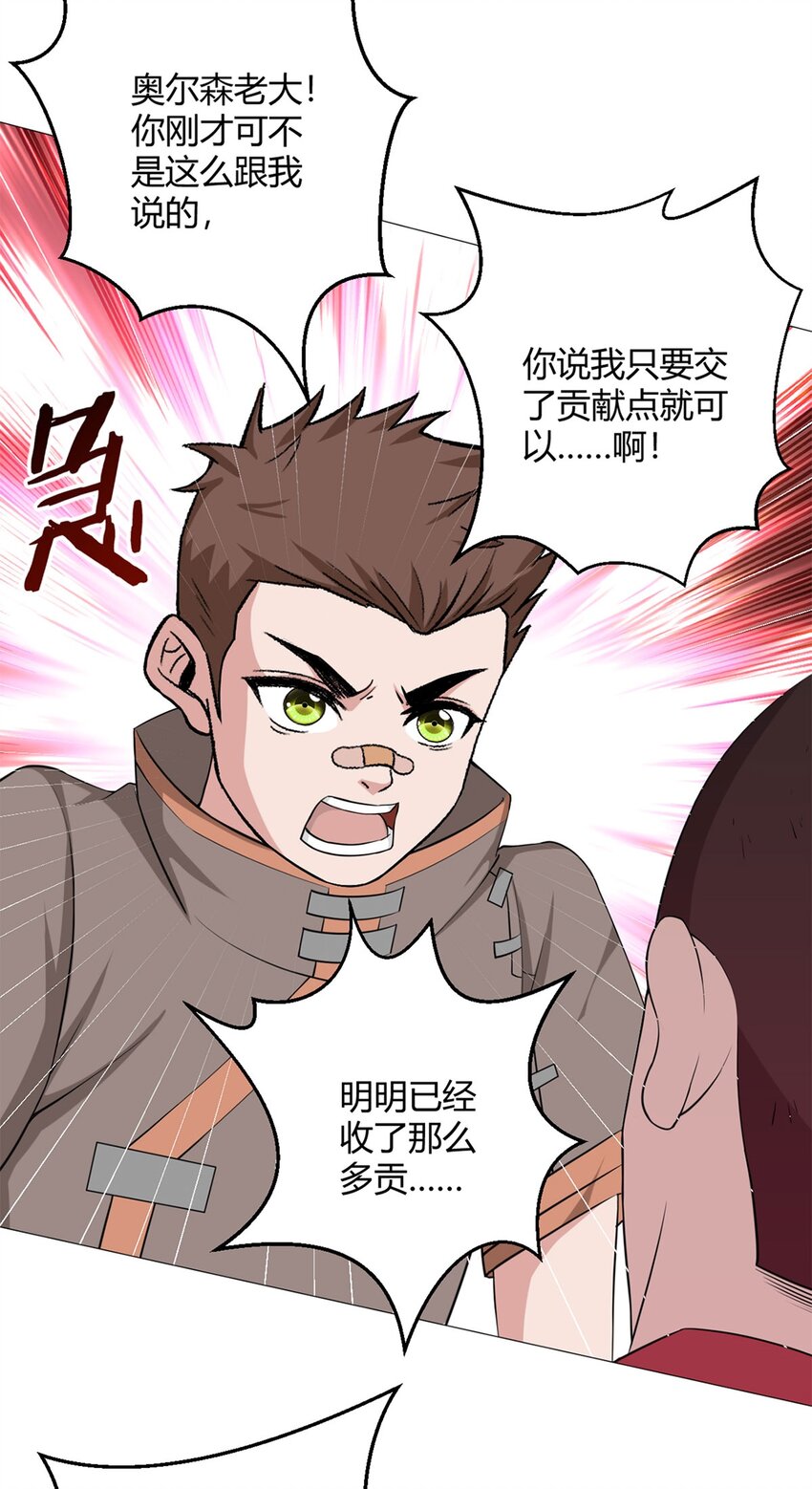 第36话 报名12