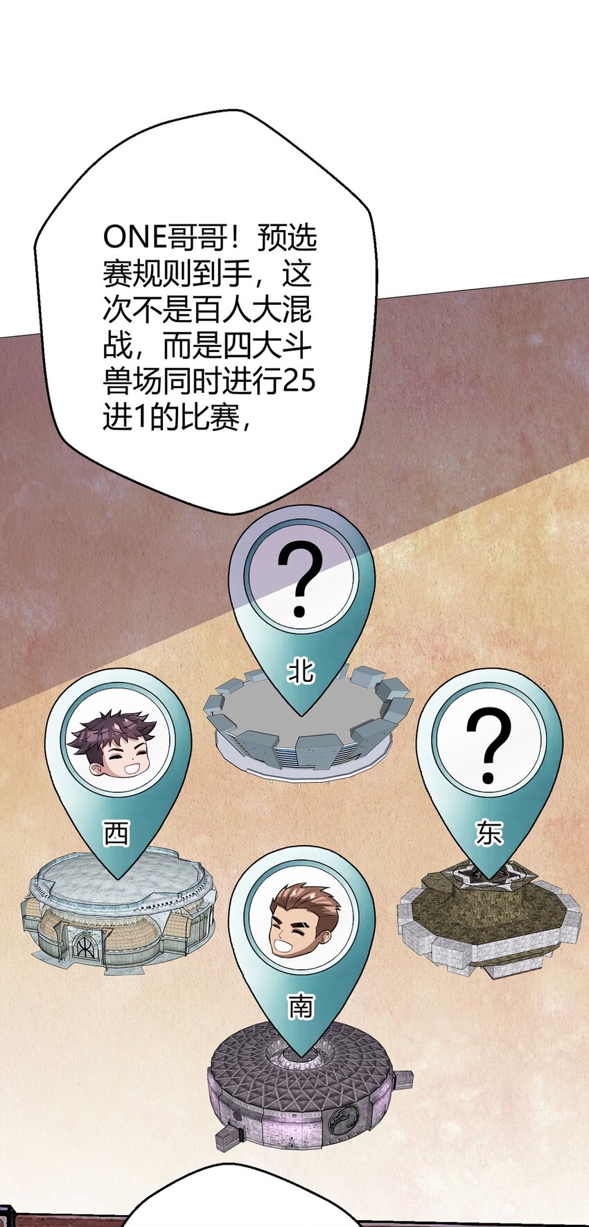 第36话 报名32