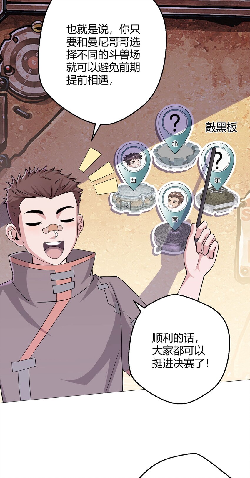 第36话 报名33