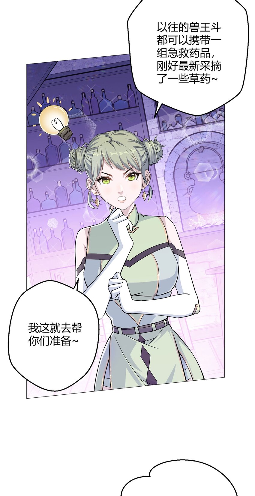 第36话 报名34