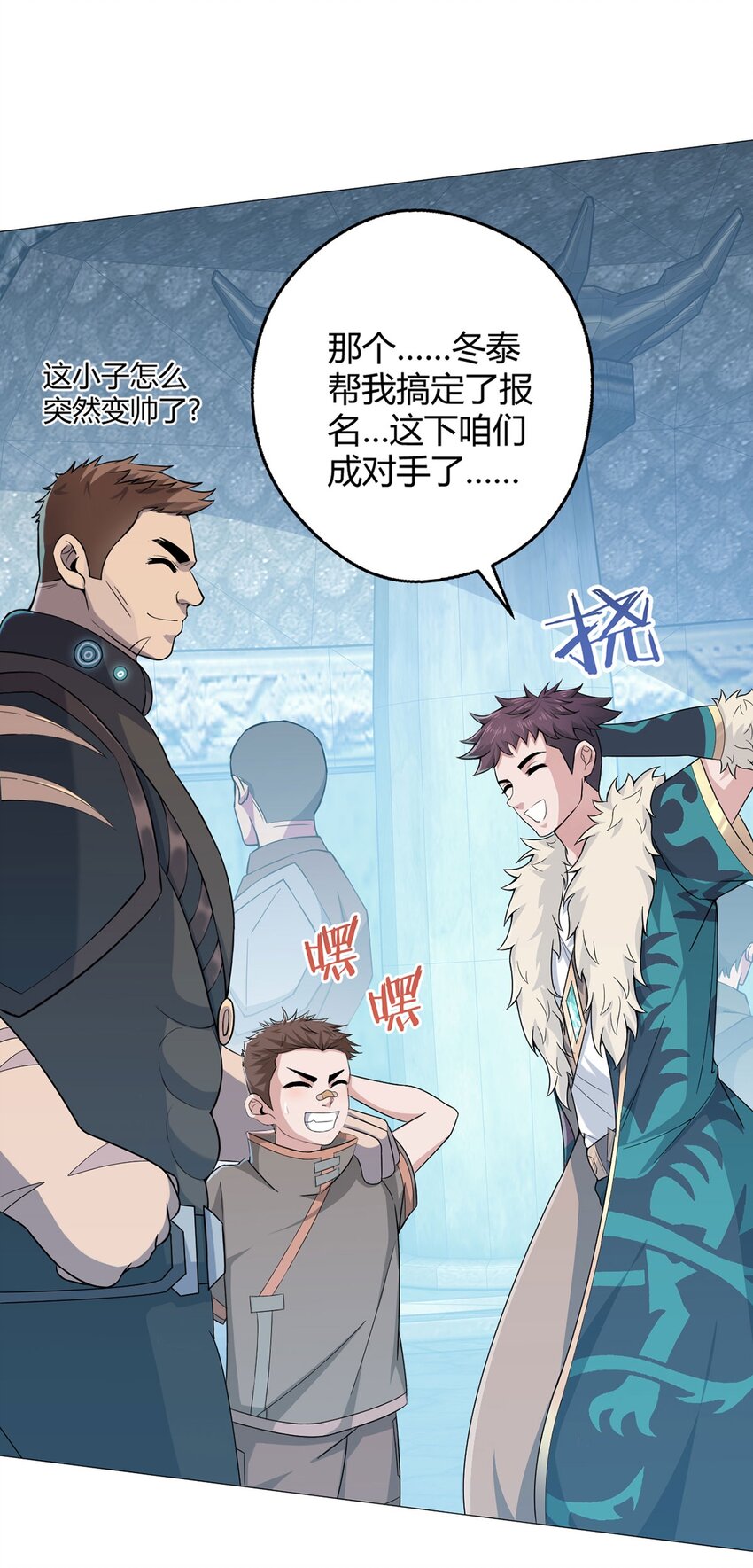 第36话 报名5
