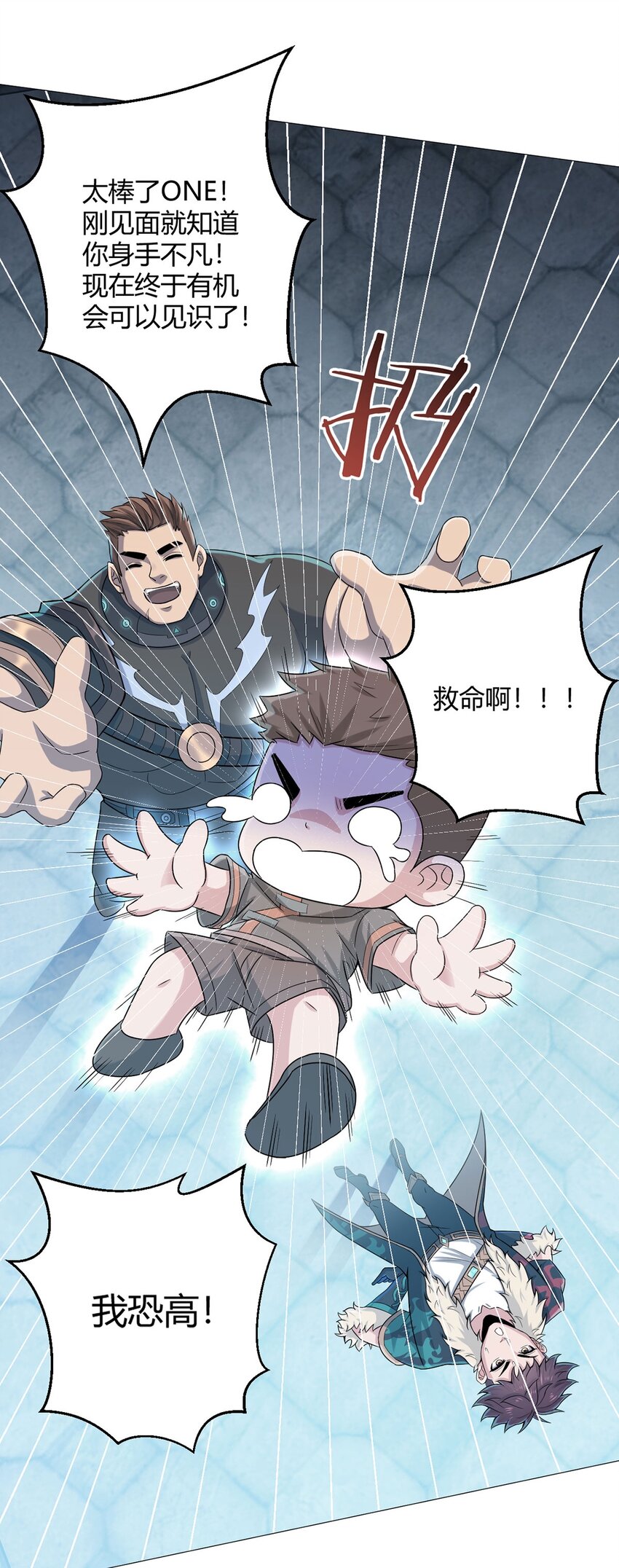 第36话 报名6