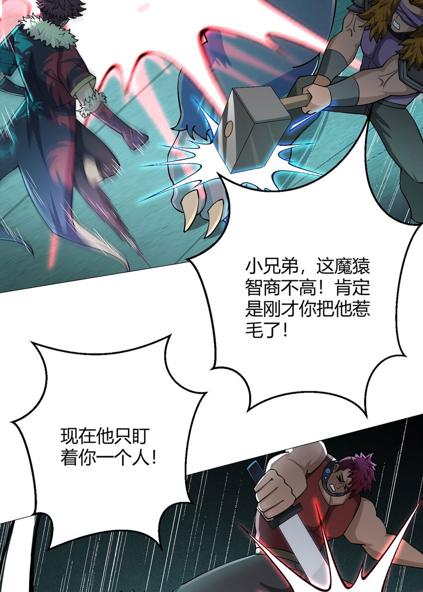 第42话 合作15