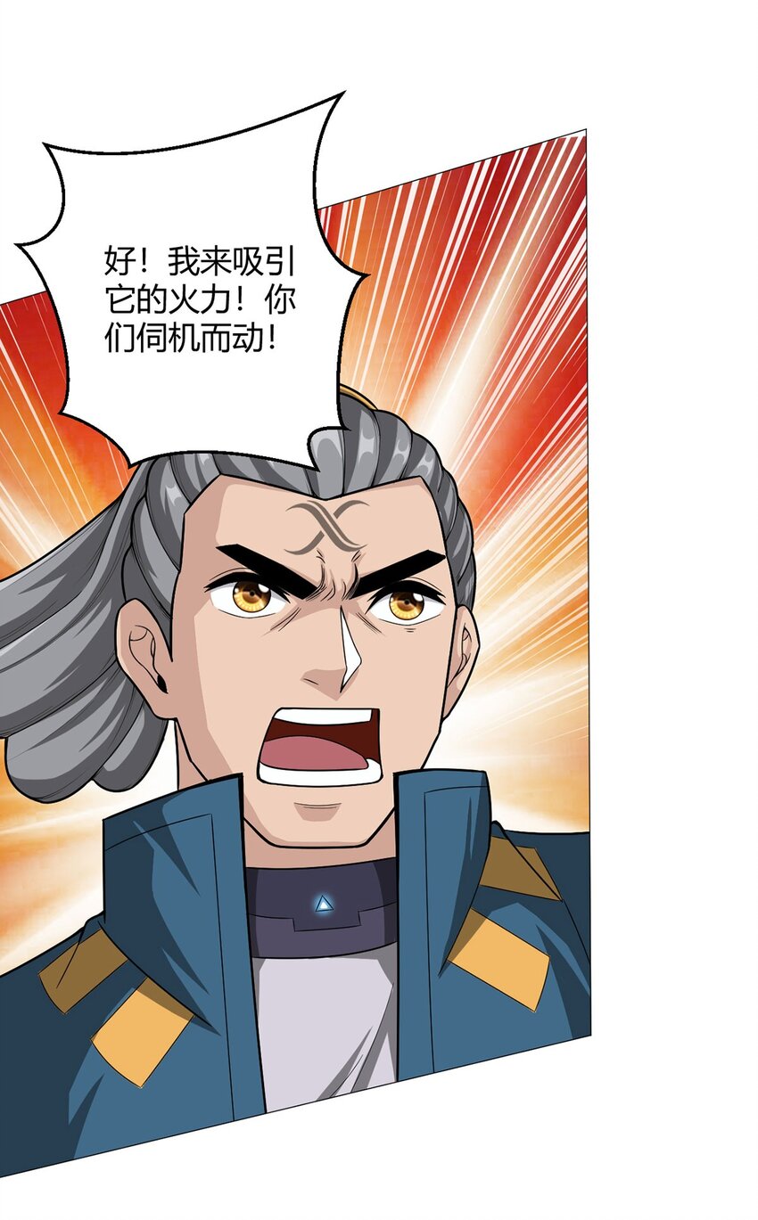 第42话 合作3