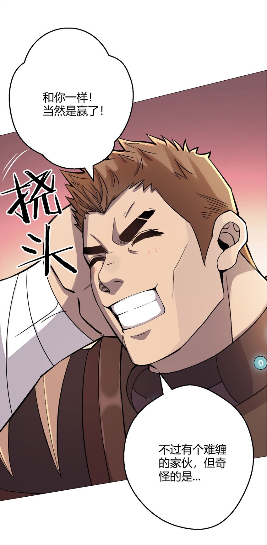 第46话 坏消息10