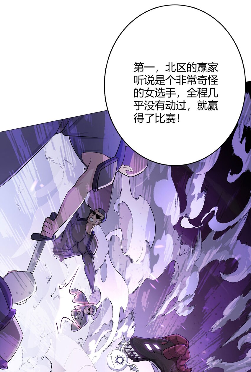 第46话 坏消息14