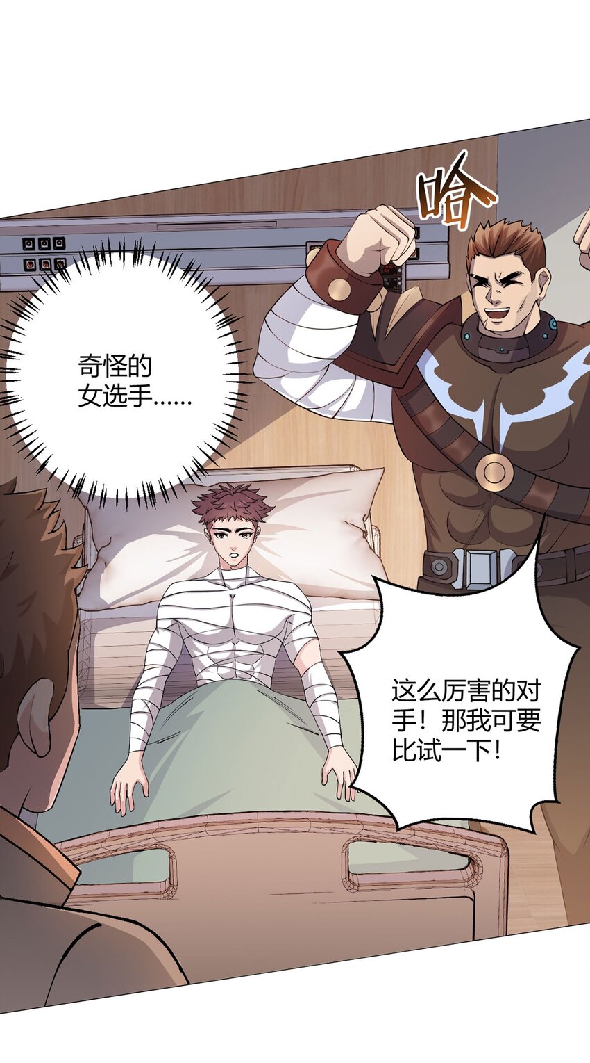 第46话 坏消息16