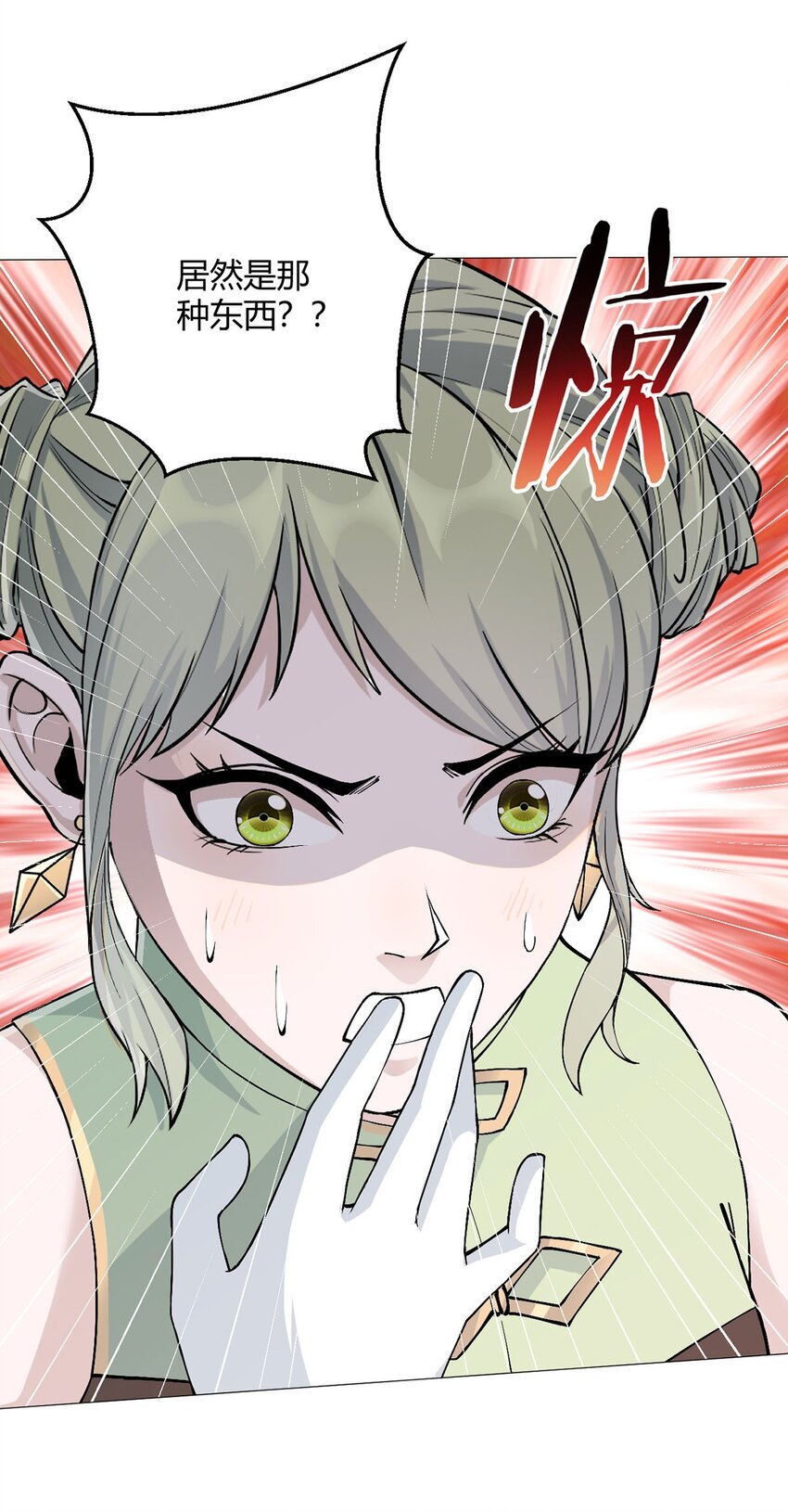 第46话 坏消息20
