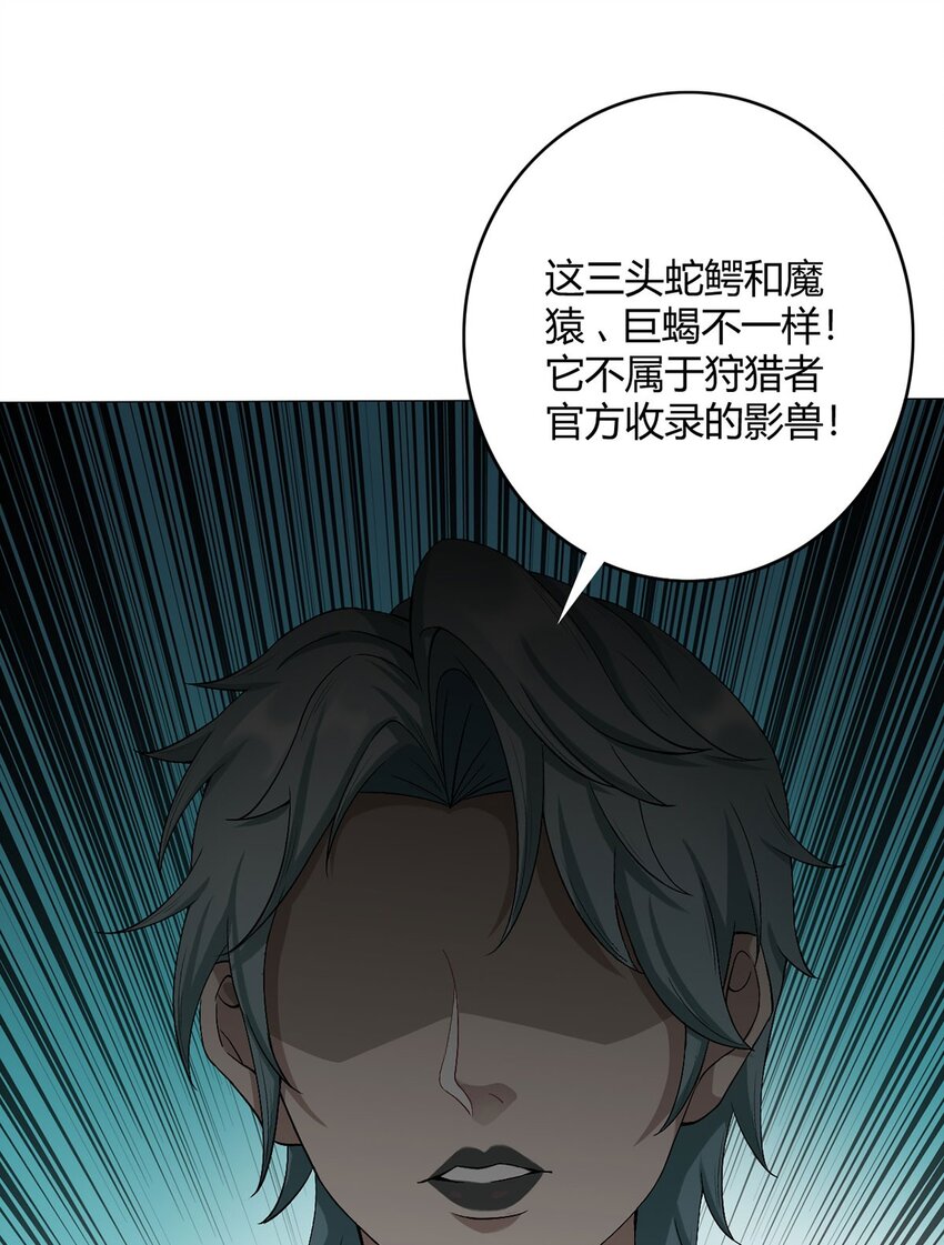 第46话 坏消息22