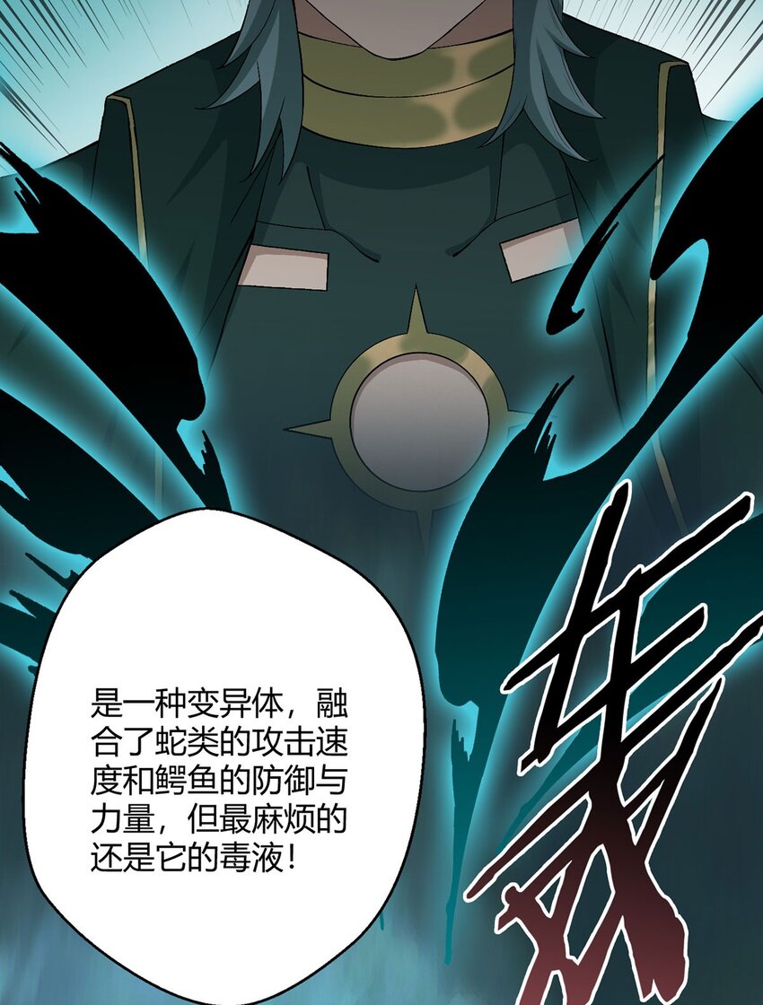 第46话 坏消息23
