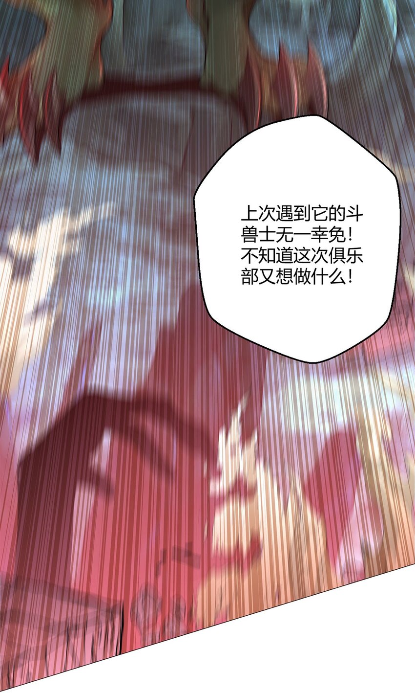 第46话 坏消息25