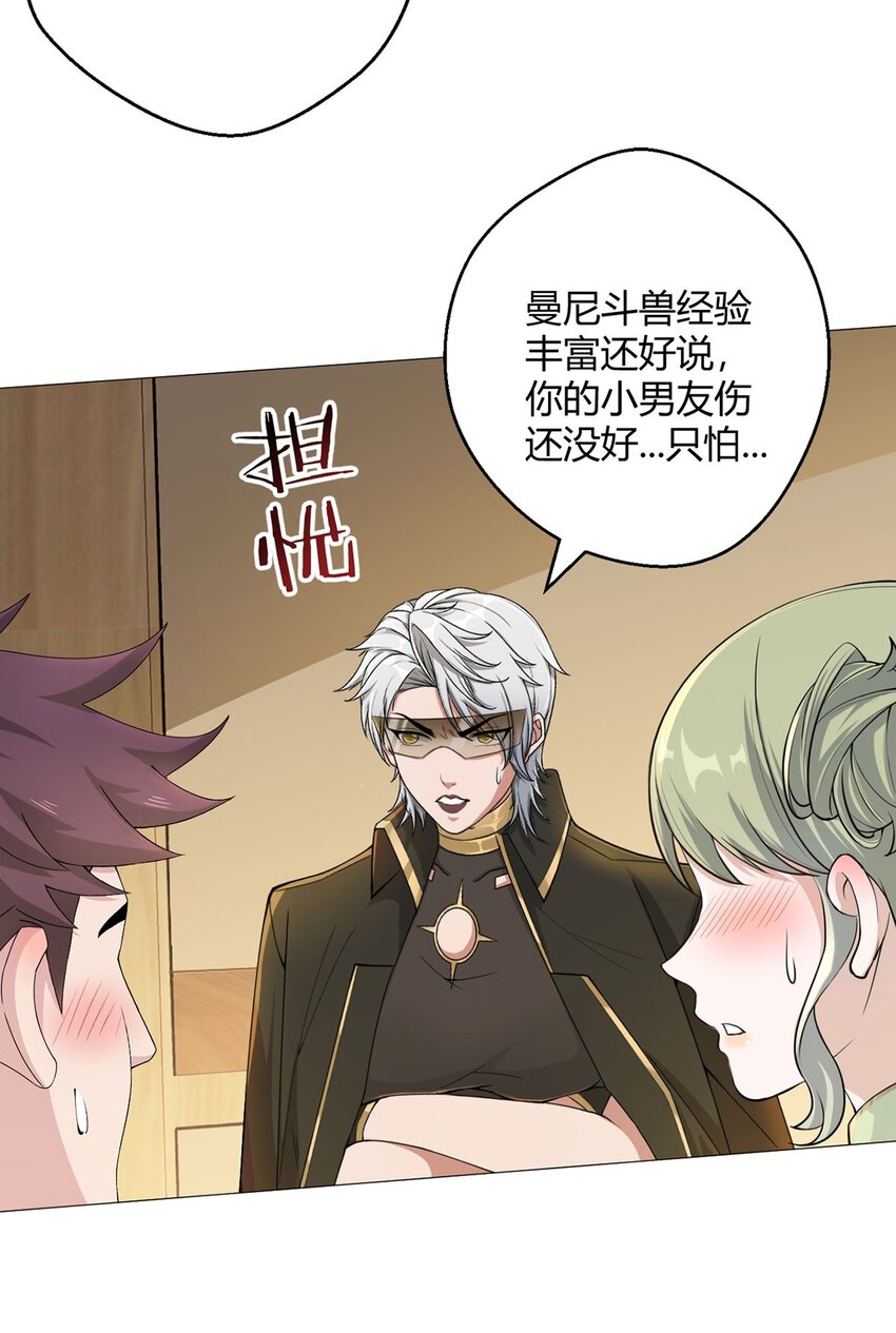 第46话 坏消息33