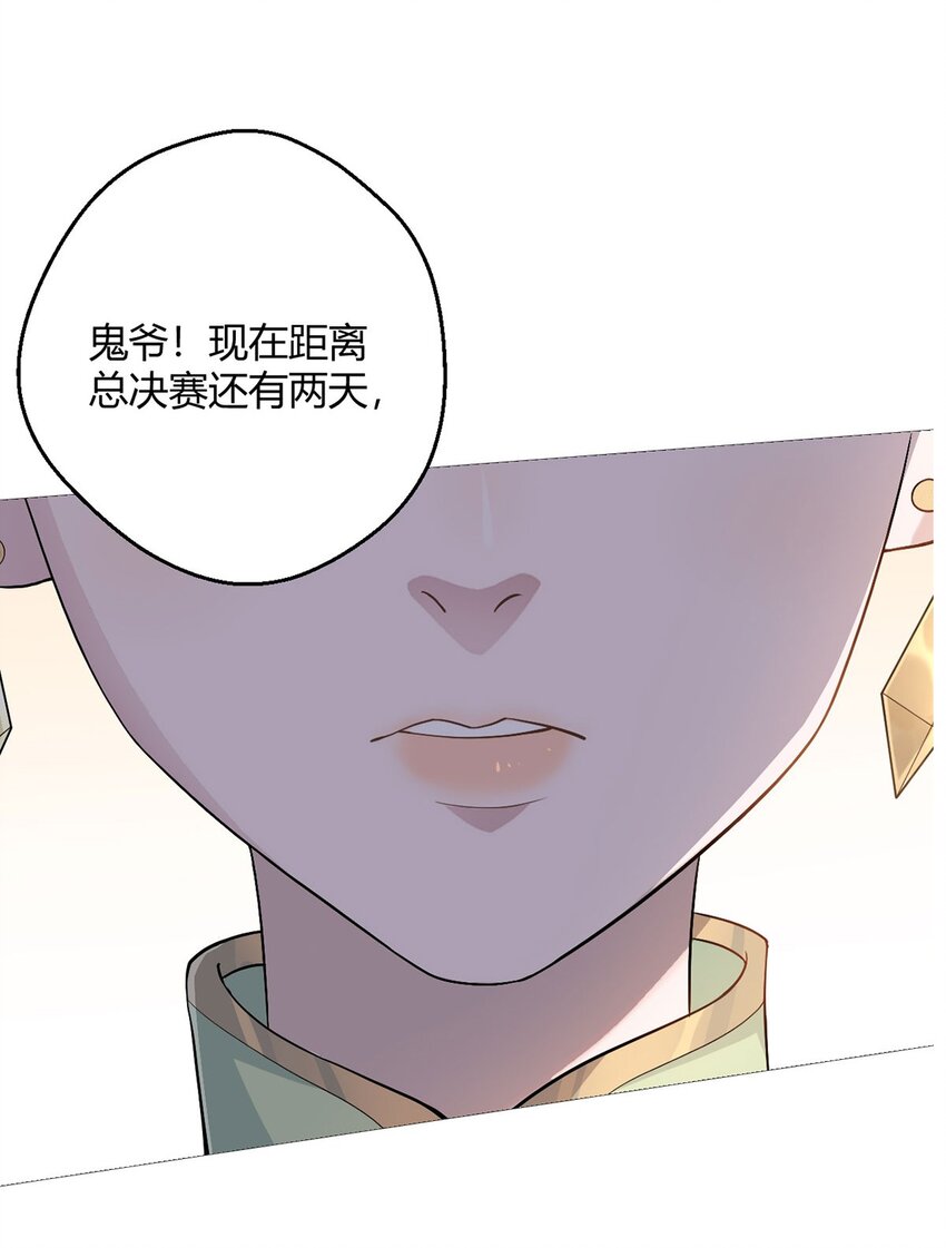 第46话 坏消息34