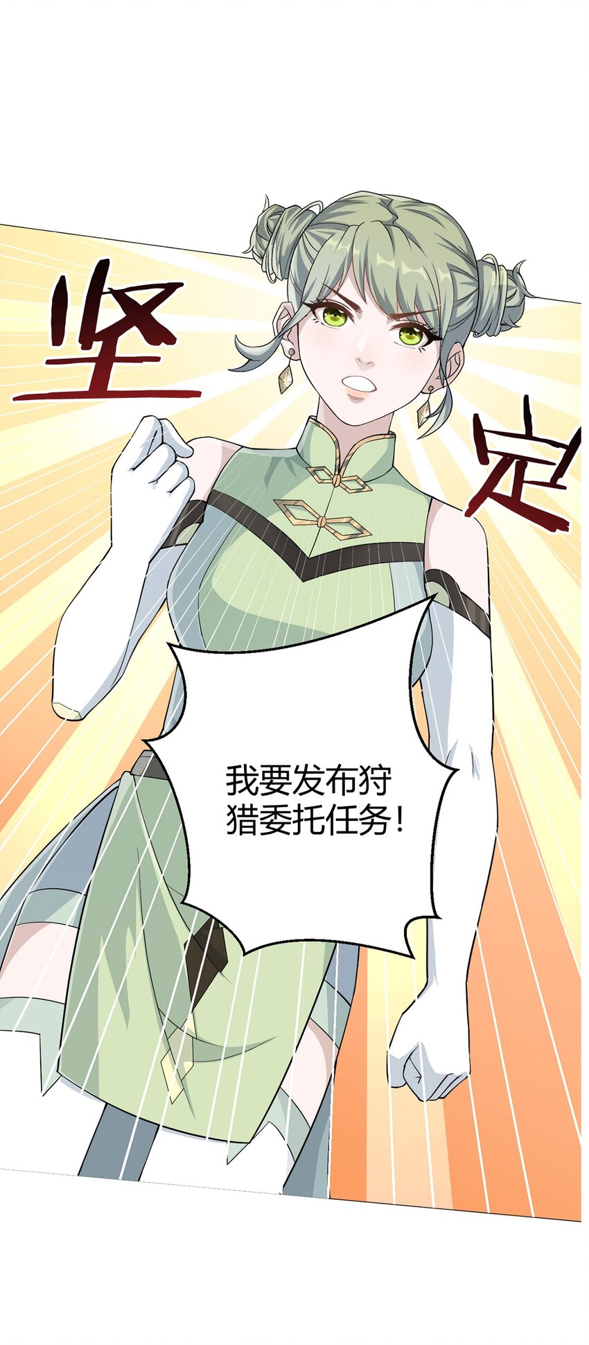 第46话 坏消息35