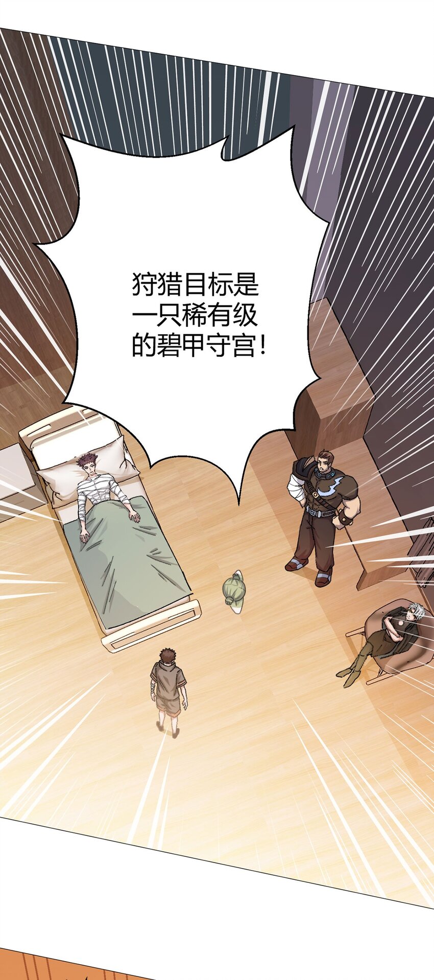 第46话 坏消息36