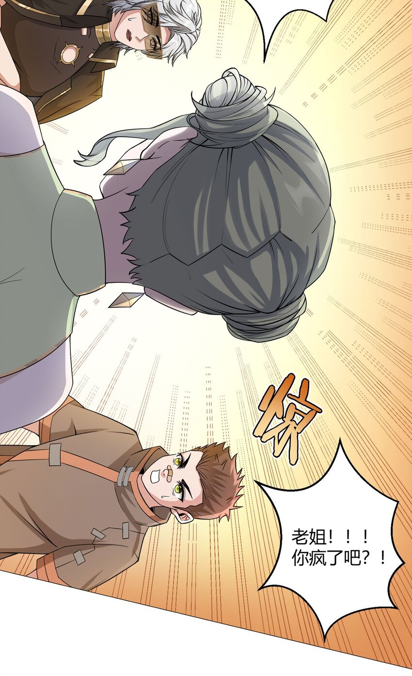 第46话 坏消息38