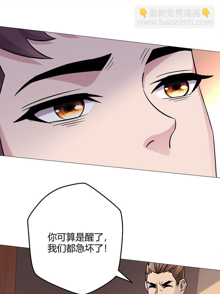 第46话 坏消息4