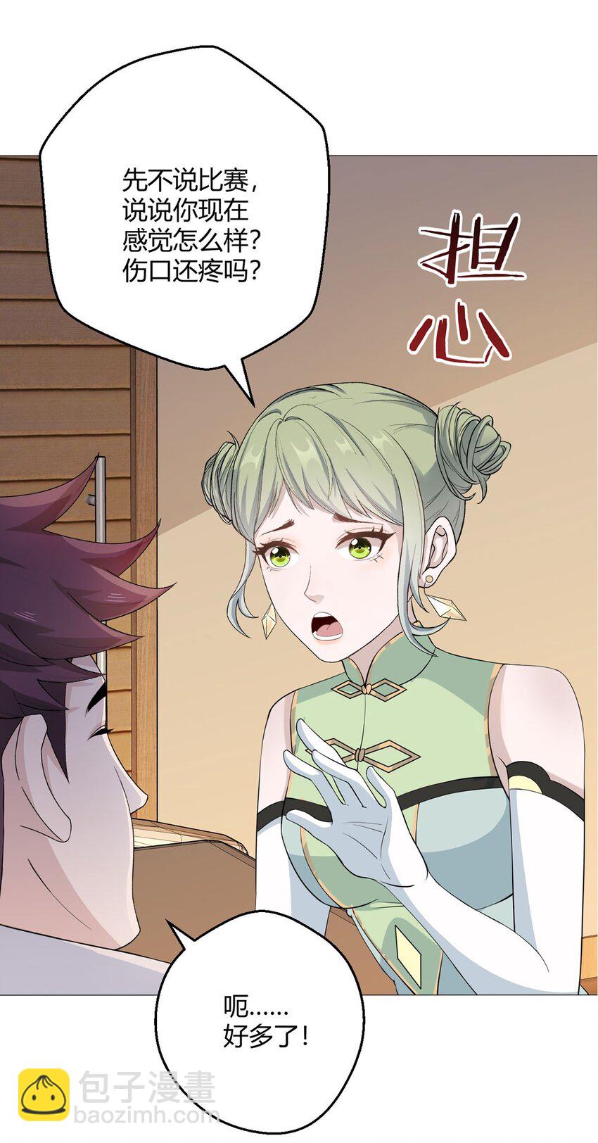 第46话 坏消息6