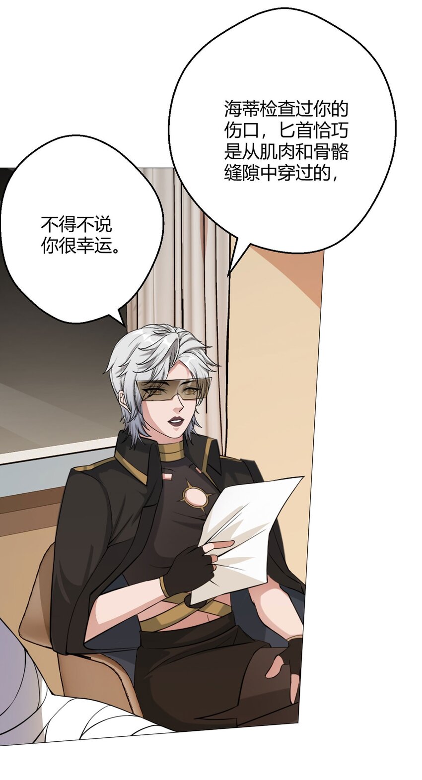 第46话 坏消息7