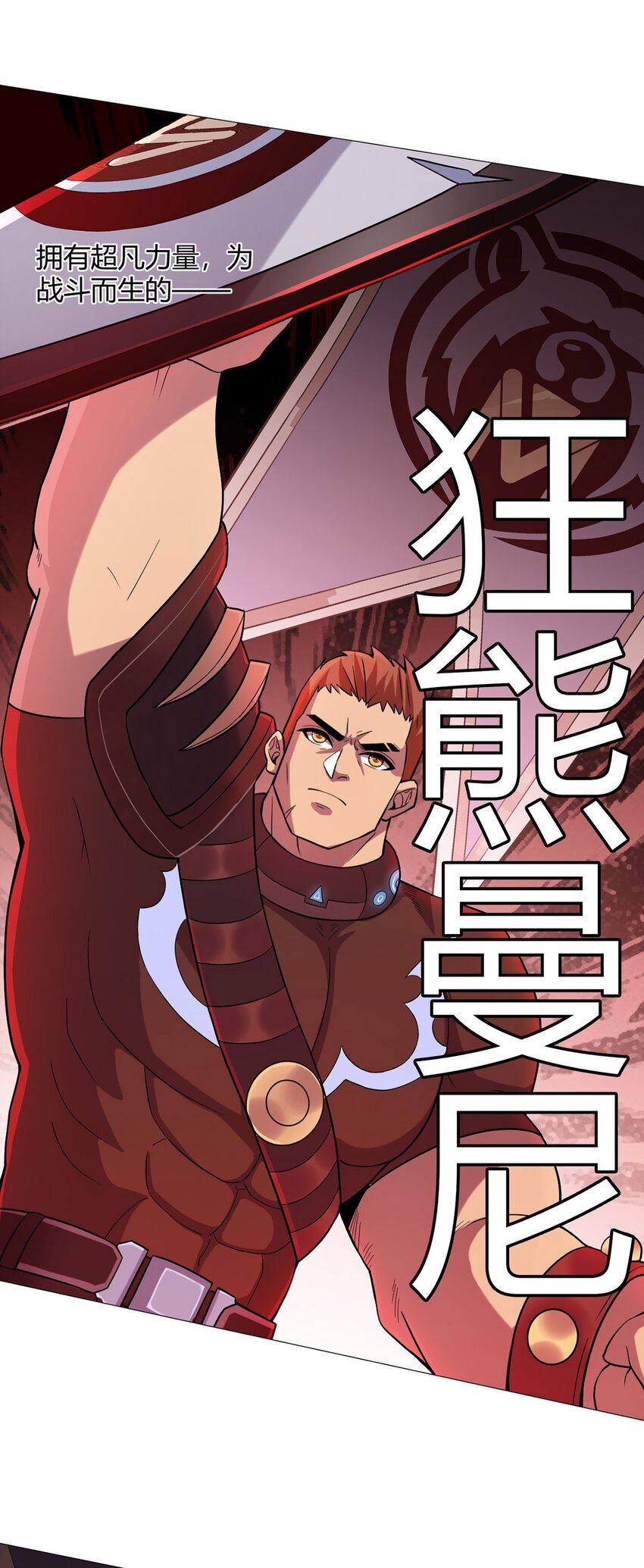第49话 决赛来了！20