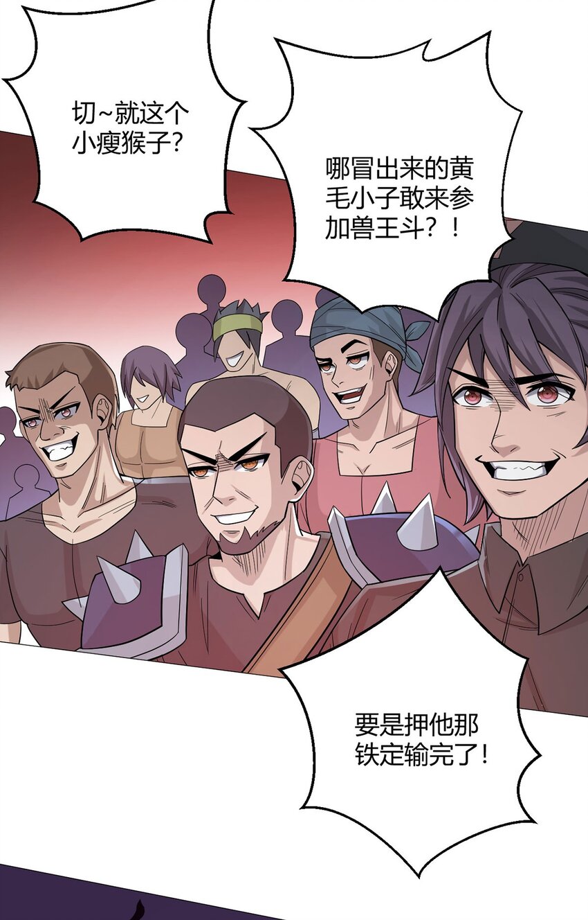 第49话 决赛来了！23