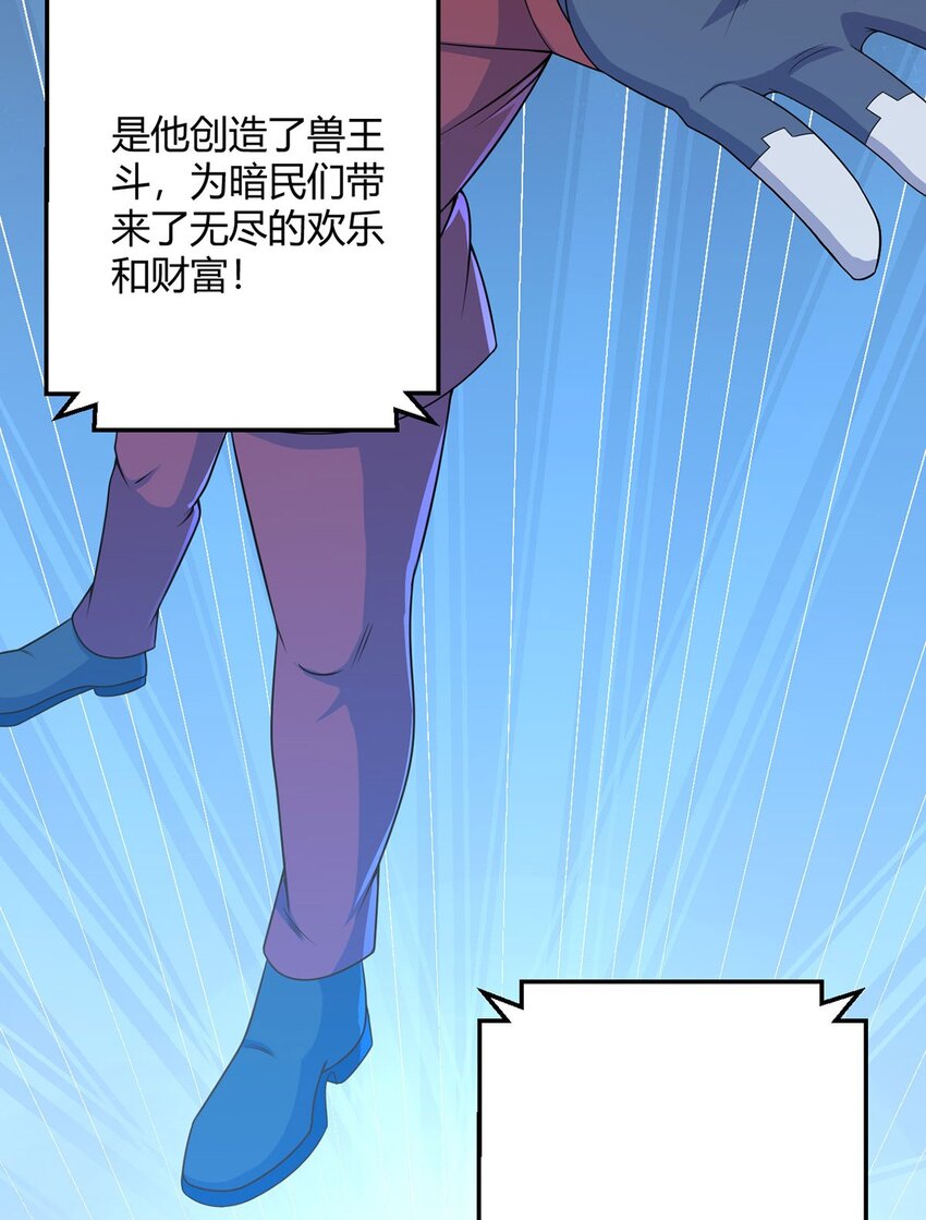 第49话 决赛来了！33