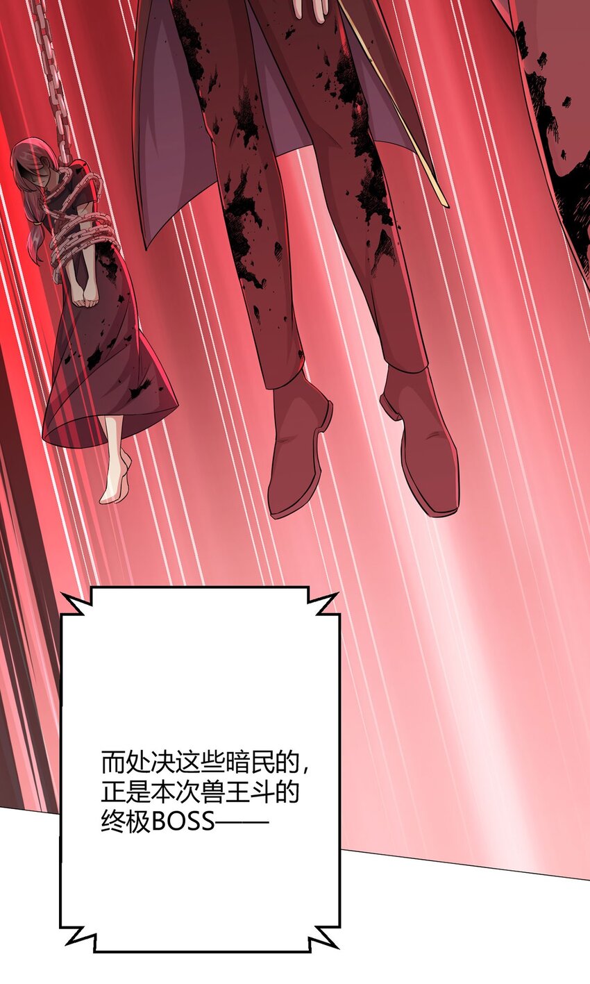 第49话 决赛来了！42