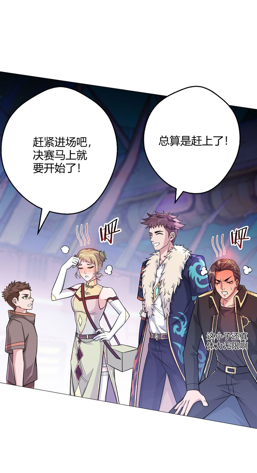 第49话 决赛来了！6