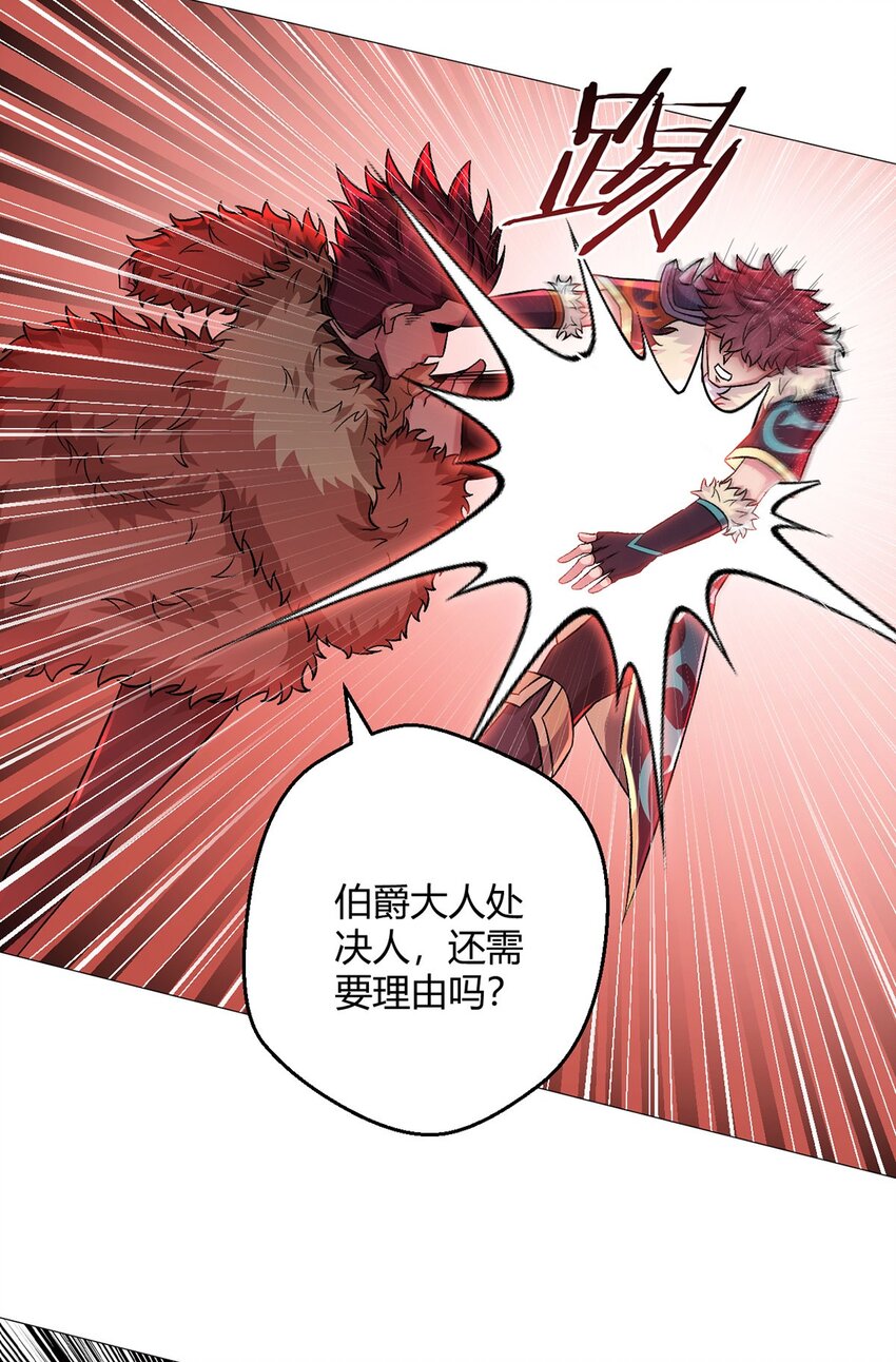 第50话 处决37