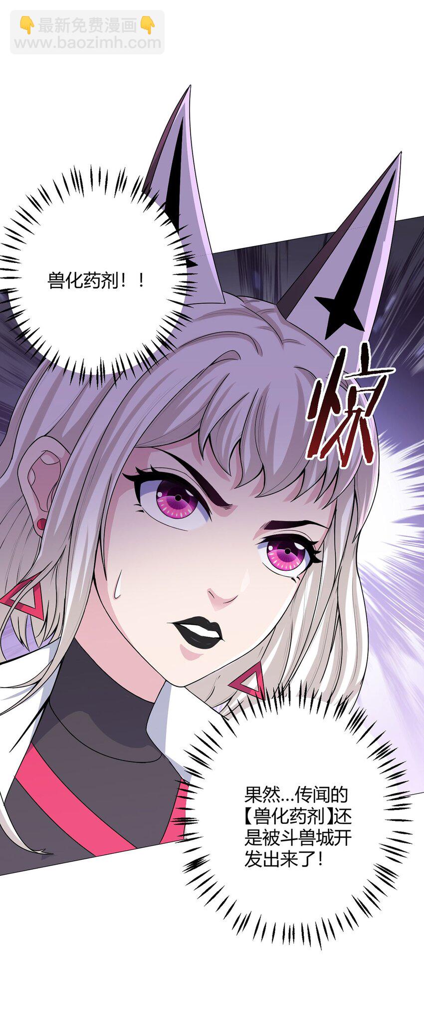 第52话 兽化25