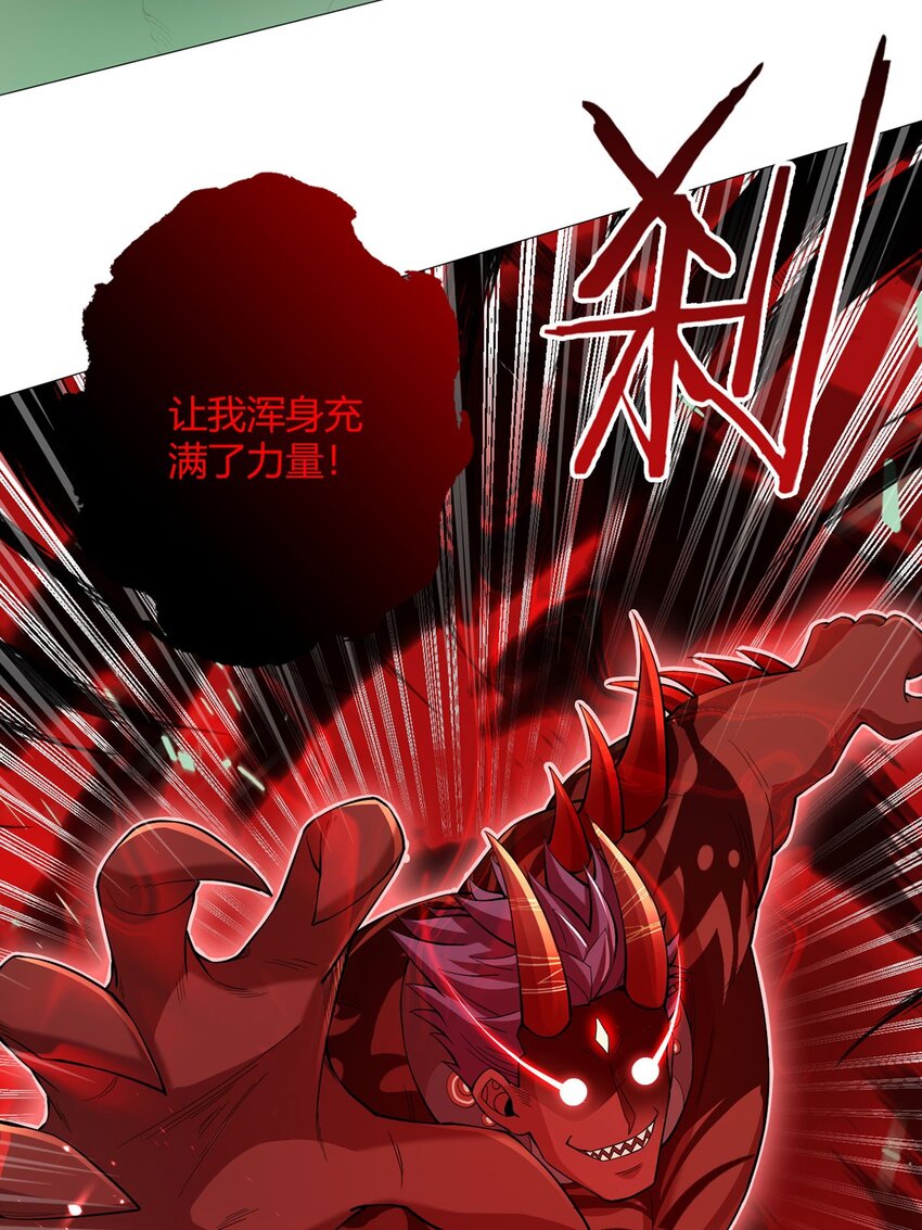 第52话 兽化34