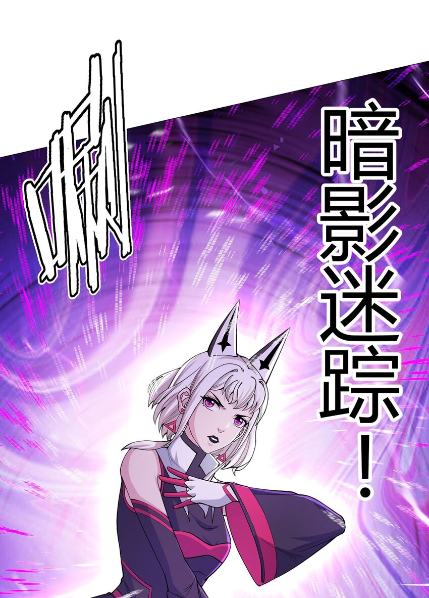 第52话 兽化38