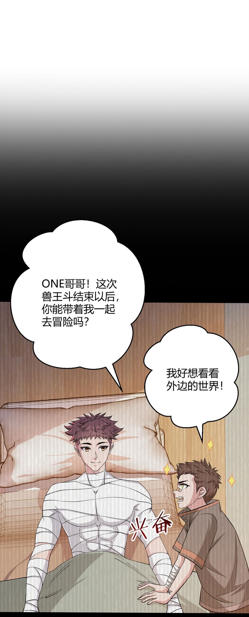 第53话 恶斗31