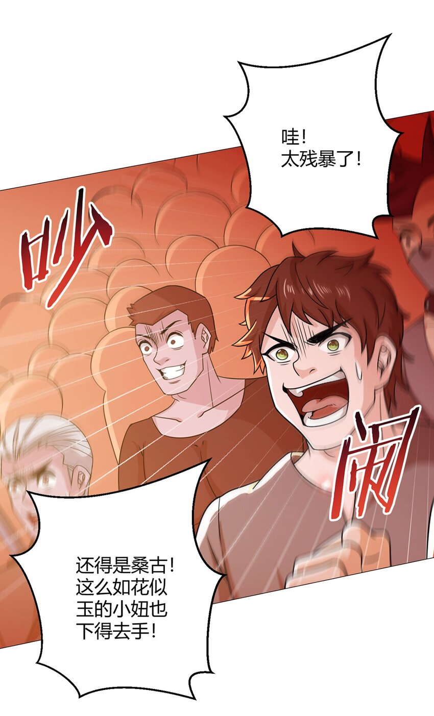 第54话 自由2