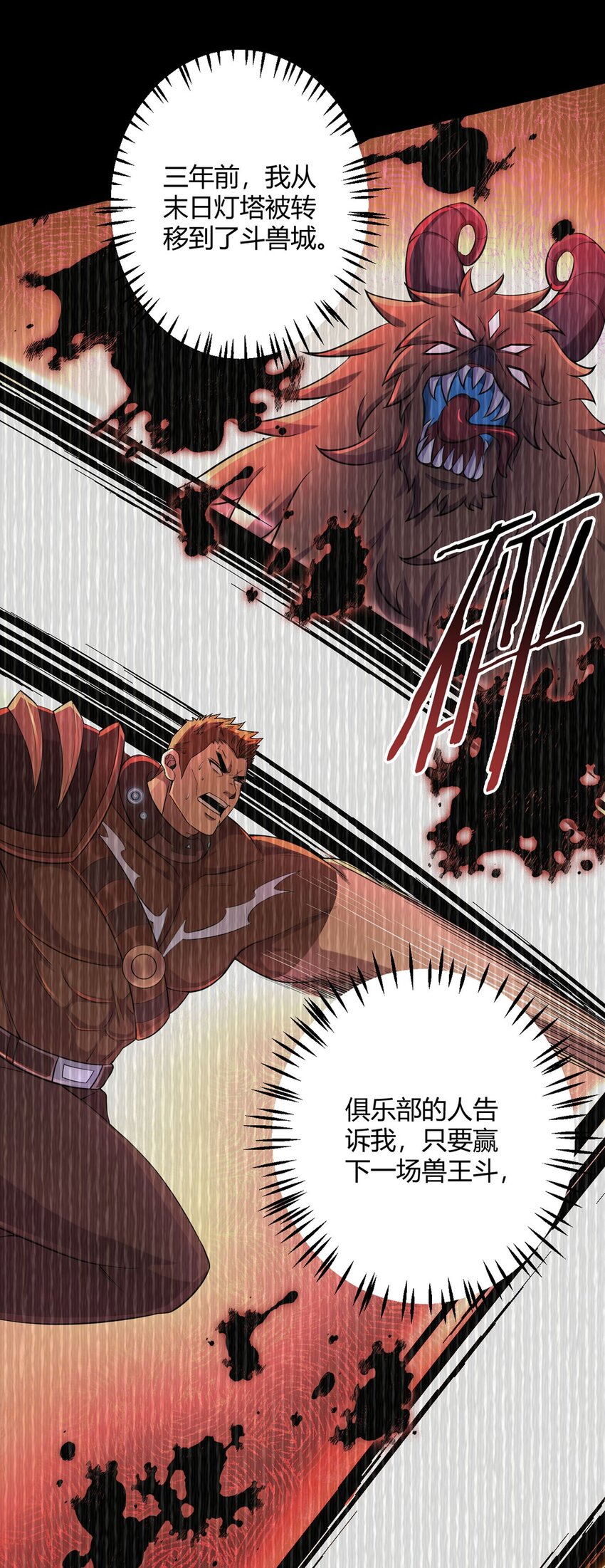 第54话 自由33