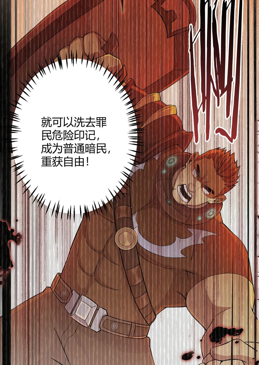 第54话 自由35