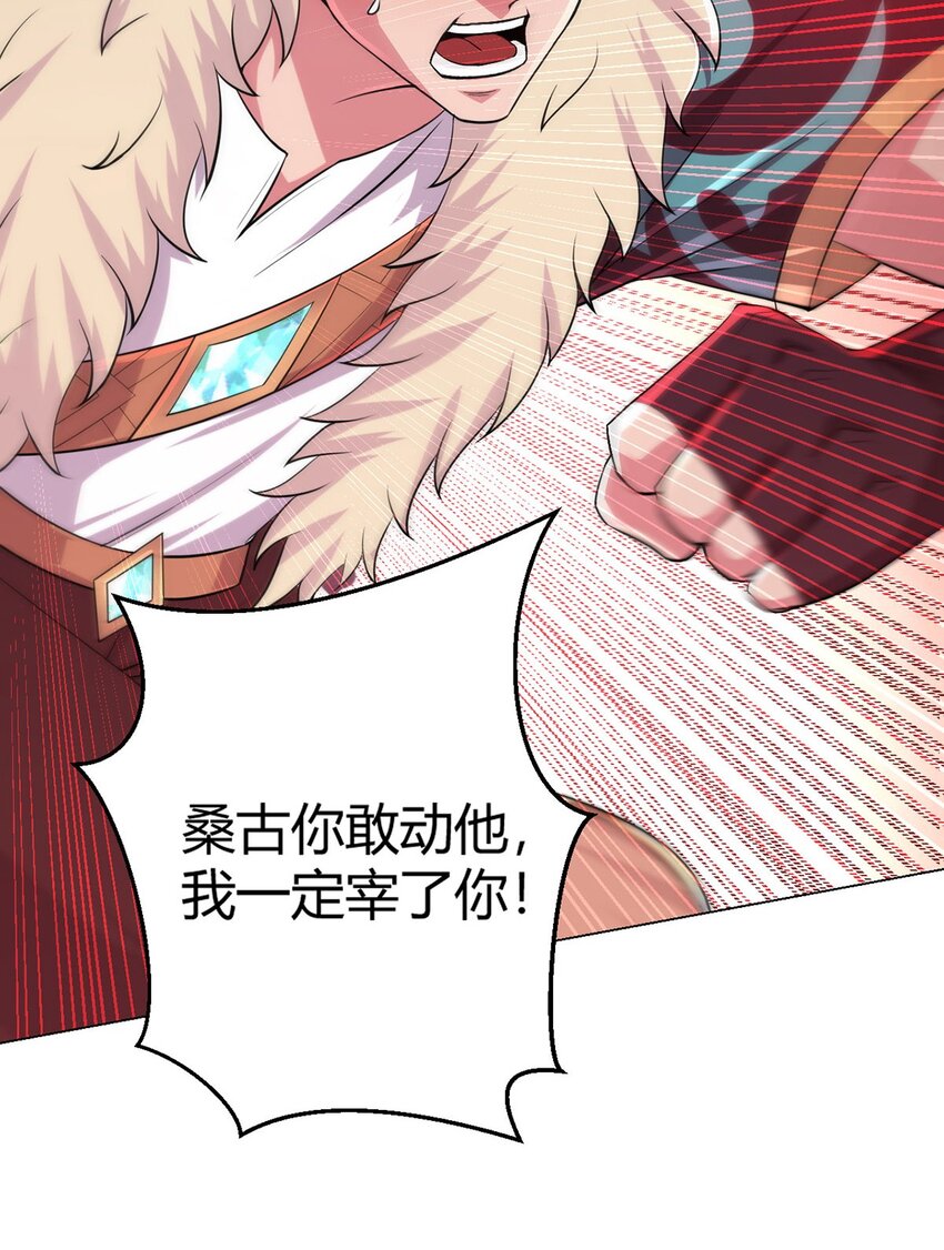 第56话 冬泰10