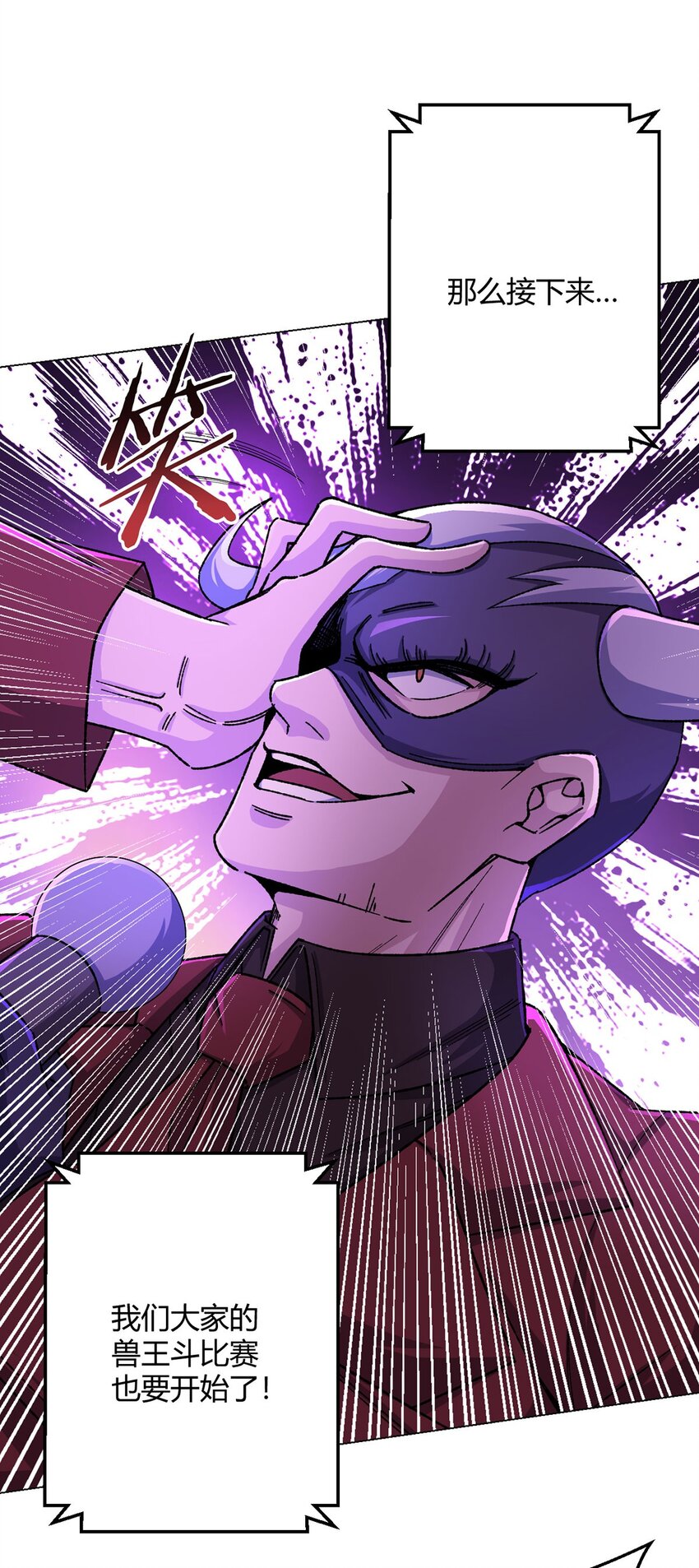 第56话 冬泰29