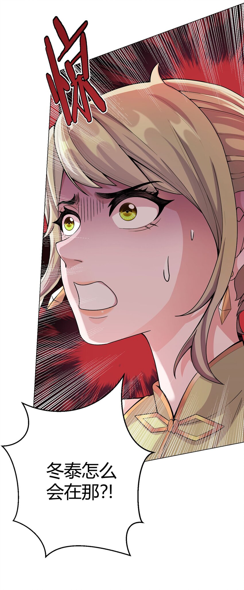 第56话 冬泰6