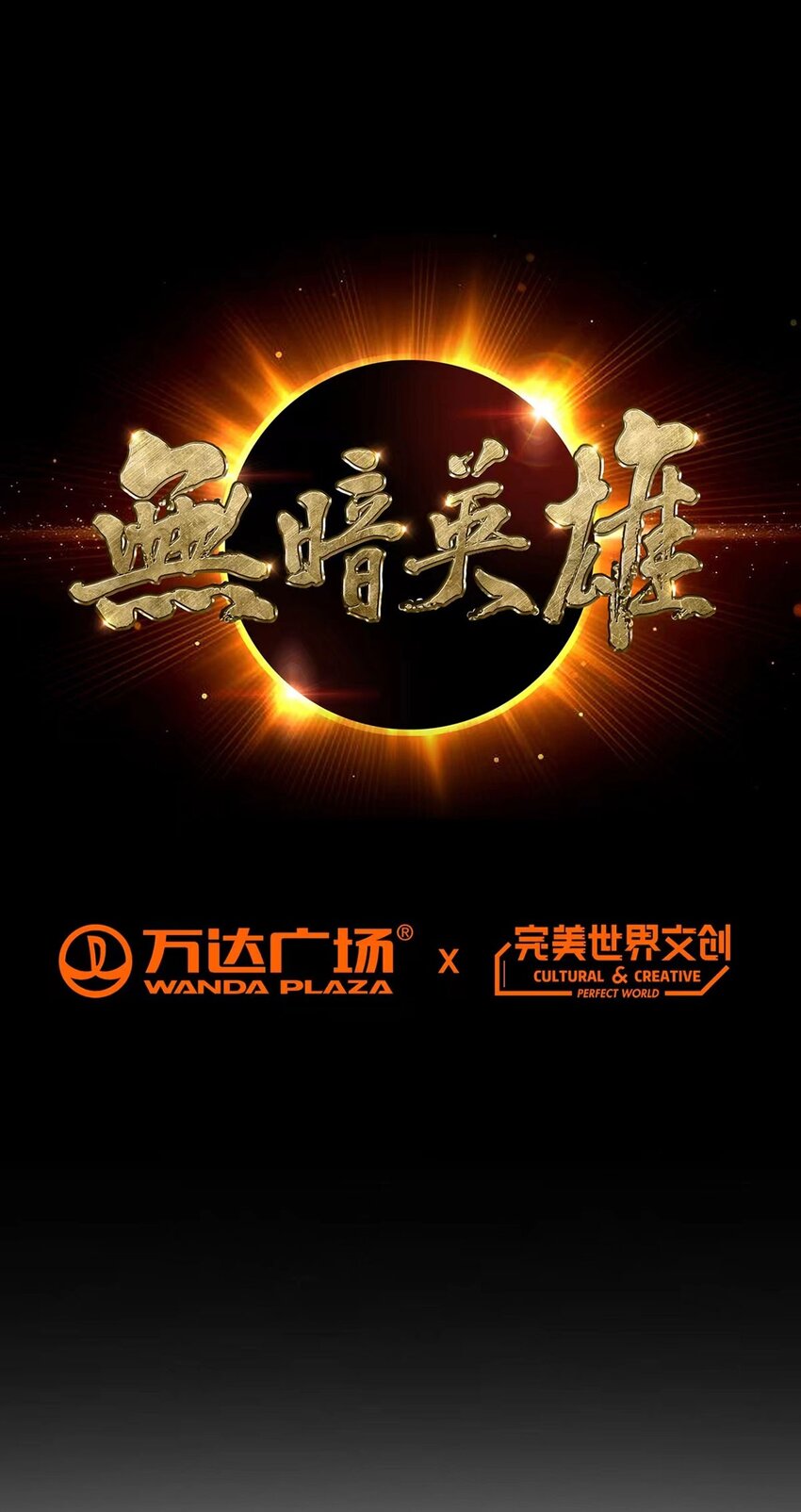 第58话 弑神者0