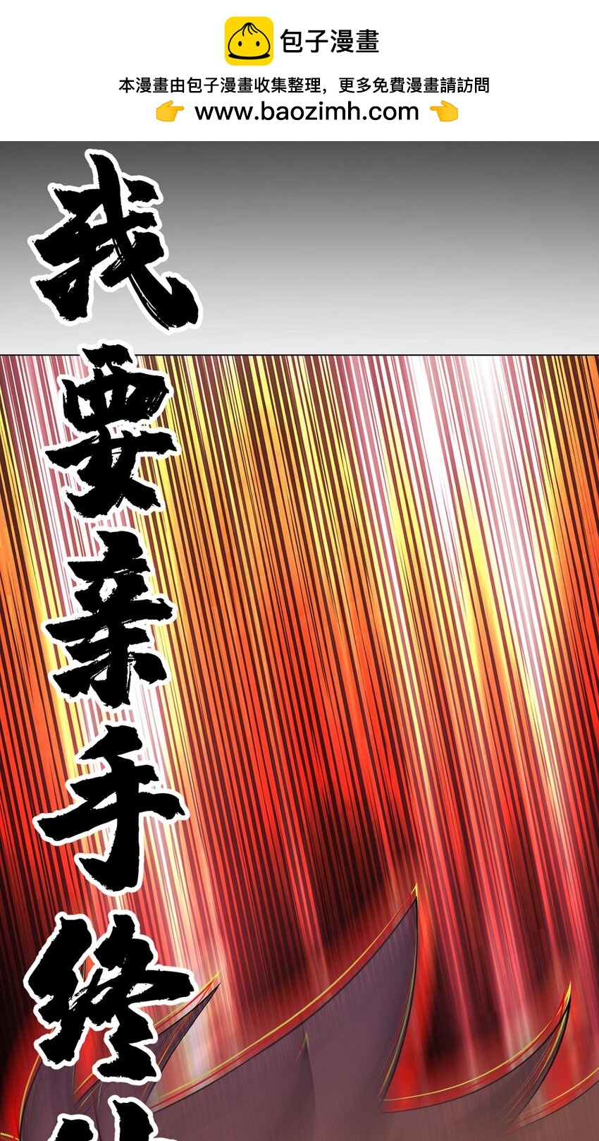 第58话 弑神者1