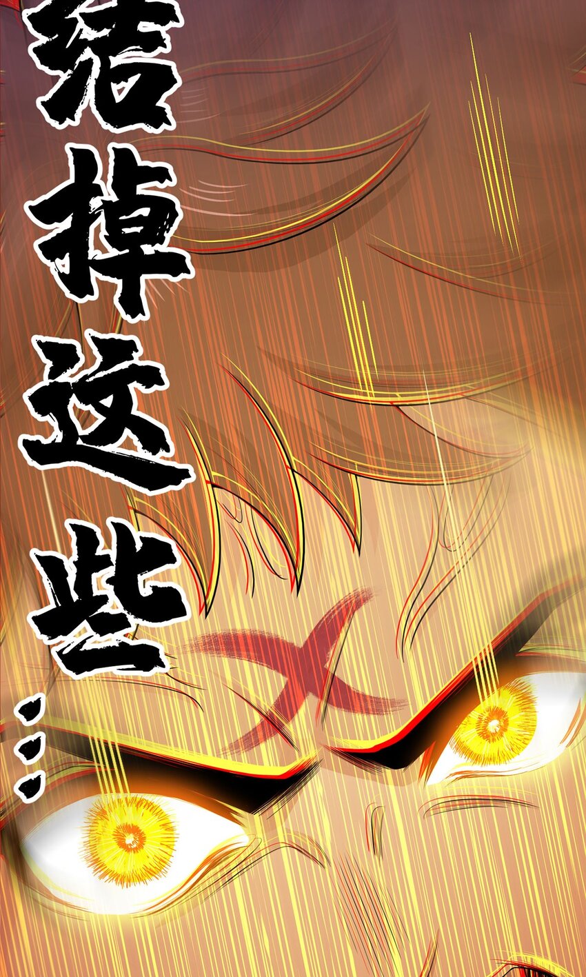 第58话 弑神者2