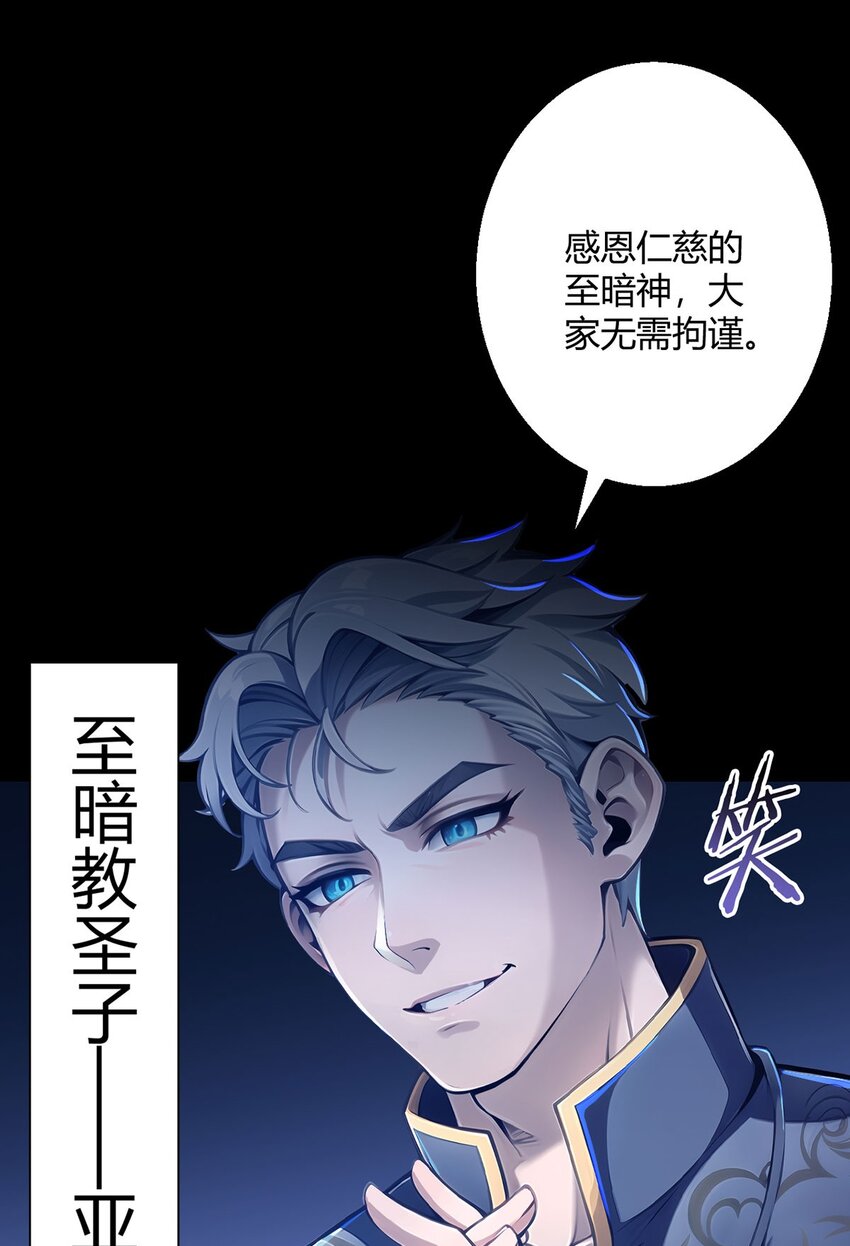 第58话 弑神者21