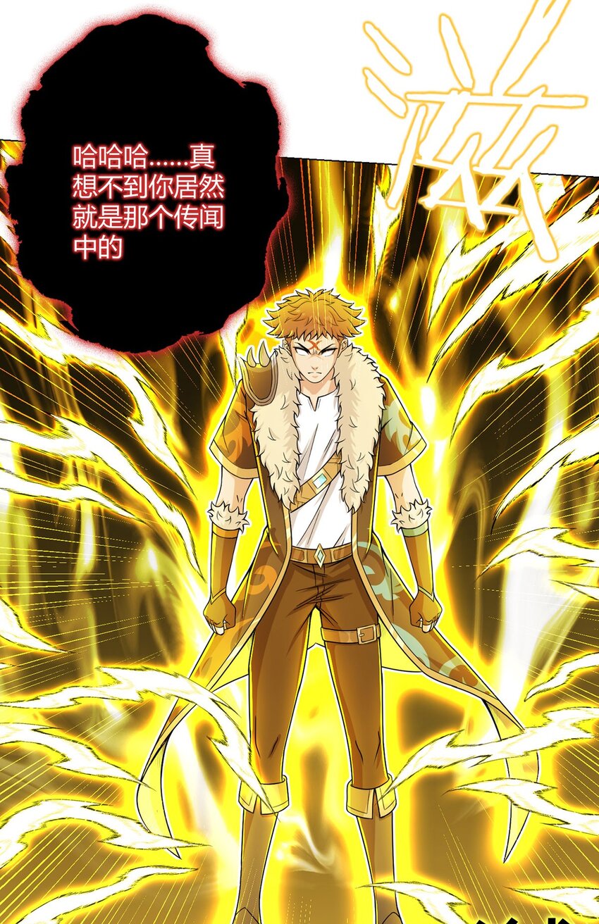 第58话 弑神者35
