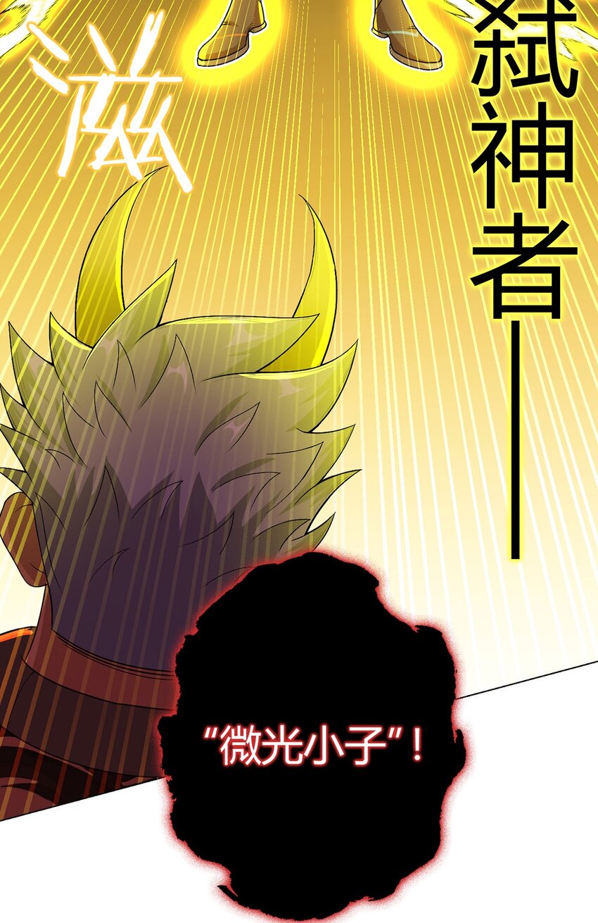 第58话 弑神者36